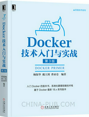 Docker — 从入门到实践