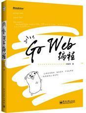 Go Web 编程